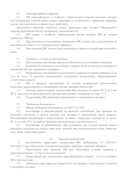 29.09.2014 Гусь-Хрустальный - Передвижной мусорный контейнер 770 л. часть 2