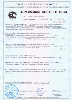 12.07.2017 Гусь-Хрустальный - Емкости универсальные из полиэтилена