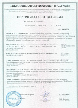 16.06.2023 Гусь-Хрустальный - Контейнеры мусорные передвижные