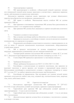 01.01.2024 Гусь-Хрустальный - Передвижной мусорный контейнер 240 л. часть 2